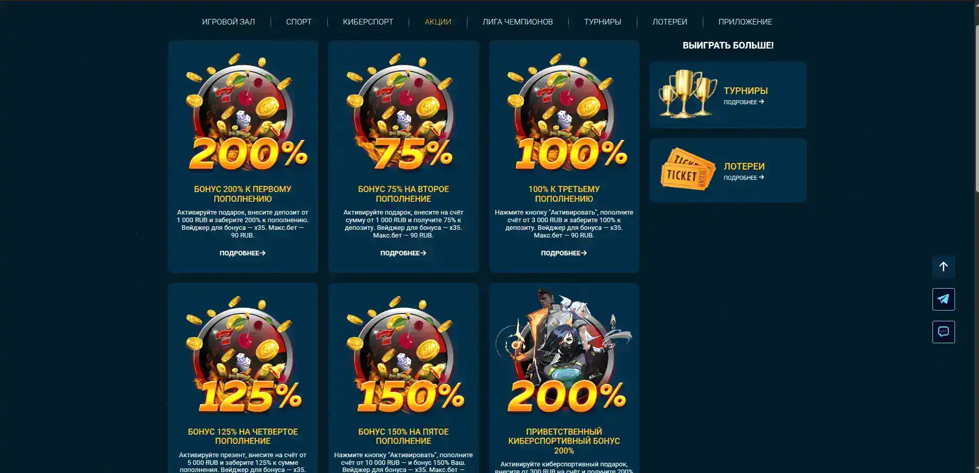бонусы и фриспины Sol casino